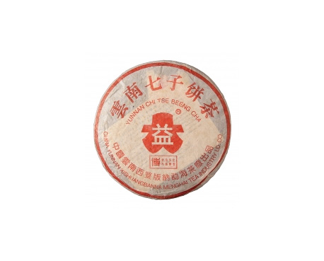 九江普洱茶大益回收大益茶2004年401批次博字7752熟饼